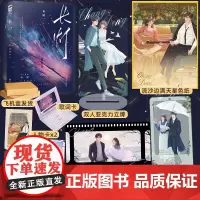 特签版/亲签版 自选 正版 长灯 宋昭 青春文学破镜重圆双向救赎京味高干虐文言情小说实体书籍