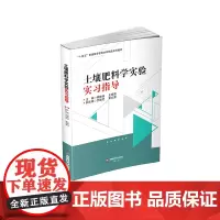 中国货币政策利率传导渠道的微观机理及其有效性研究9787550462311西南财经大学出版社官正版自营