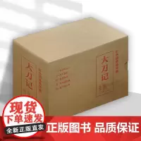 辽美连环画 红色经典连环画 大刀记 全5册 陈水远绘 32开大精连环画小人书