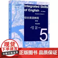 综合英语教程学生用书 5 第四版 邹为诚,桑紫林 编 大学教材经管、励志 正版图书籍 高等教育出版社