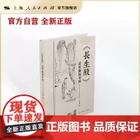 长生殿资料汇编考释