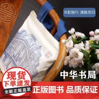 中华观物文创商品:中华书局上海大楼帆布包1个