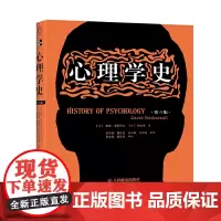 心理学史 (第4版)