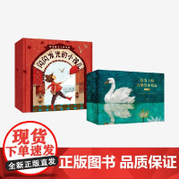 给孩子的大师绘本精选+闪闪发光的小孩儿(套装) 夏洛特 佐罗托等著 中信出版社图书 正版