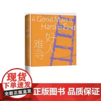 好人难寻[美]弗兰纳里·奥康纳著周嘉宁译人民文学出版社