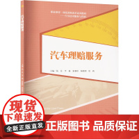 汽车理赔服务 钱芬