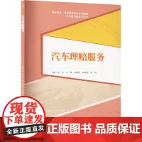 汽车理赔服务 钱芬