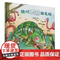 *不能被发现