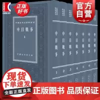 中日战争全七册 中国近代史资料丛刊中国史学会主编上海书店出版社历史