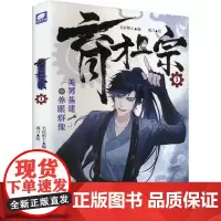 育才一宗1 编毛杉稻士 著 毛杉稻士 编 咸刀 绘 中国幽默漫画 文学 湖南文艺出版社