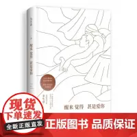 醒来觉得甚是爱你 朱生豪情书全集民国经典情书一代翻译大家朱生豪教你说情话