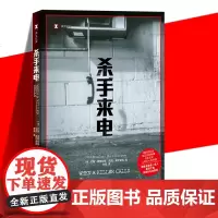 正版 杀手来电 译文纪实FBI犯罪心理画像专家 [美]约翰·道格拉斯马克·奥尔谢克 连环杀手电话骚扰心理画像真实罪