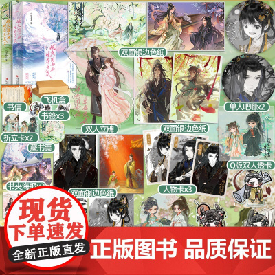 正版YS 炮灰闺女的生存方式全套四册完结 乌里丑丑 新增番外 漫画《炮灰闺女的生存方式》原著青春文学甜蜜治愈古风古言小