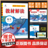 24秋教材解读初中数学七年级上册(北师)