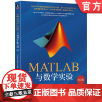 正版 MATLAB与数学实验 第3版 艾冬梅 李艳睛 张丽静 李晔 作者20余年教学经验之结晶 978711