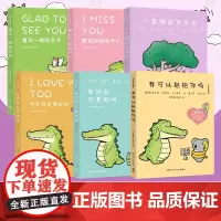 我可以抱抱你吗+看你一眼就会笑+今天我也喜欢你+想到你就很开心+有你在可真好呀+一直都在你身边 丘汉林著盖朵在身边暖心