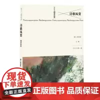 诗歌风赏·百丈云天