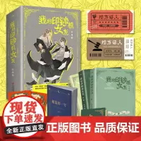 我的印钞机女友(全三册)特签