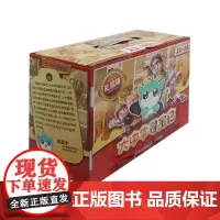 大中华寻宝记(附油画棒21-30共10册礼盒版)