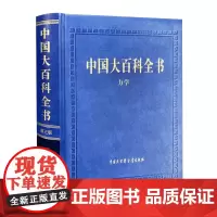 中国大百科全书:第三版.力学