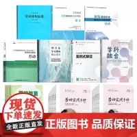 [新教材如何教]义务教育劳动课标解读解析与指导 案例式解读 课例教学解读 学科融合 项目化学习指向核心素养劳动教育 实践