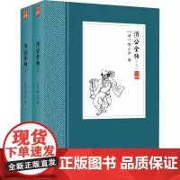 济公全传 [清]郭小亭 著 中国名人传记名人名言 文学 华文出版社