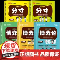 [荣恒教育]让孩子有分寸+博弈论漫画版正版全套5册 趣味漫画提高责任感决策力语言行为篇小学生分寸书籍正版儿童分寸力G