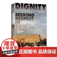美国底层 (美)克里斯·阿纳德著 许楠译 纪实报告文学美国社会底层真实图景特朗普副总统候选人乡下人的悲歌作者JD万斯感动