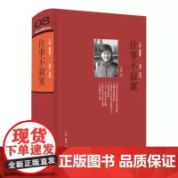 往事不寂寞:《口述》精选集一,2006-2008