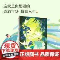 陶渊明 人生不喜亦不惧 国家人文历史 中信出版集团