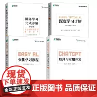 Datawhale人工智能系列:机器学习+深度学习+强化学习+GPT原理 套装4册