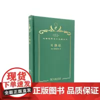 互助论(120年珍藏本)
