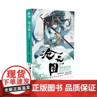 沧元图漫画版7 我吃西红柿 著 中国幽默漫画 文学 湖南美术出版社