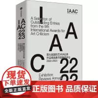 第九届国际艺术评论奖作品精选集 国际艺术评论奖组委会 中信出版集团