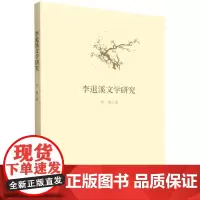李退溪文学研究