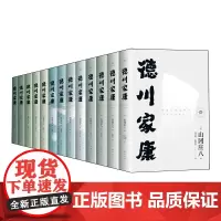 德川家康(共13册)