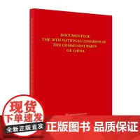 [正版]中国共产党第二十次全国代表大会文献:英文 外文出版社 9787119132648