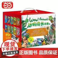 [正版童书]动物成长故事盒装(全10辑)儿童文学作家 教授梅子涵倾情 澳大利亚总理奖获奖作家丽贝卡约翰逊作品