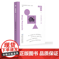 内在疗愈·远离偏激心理实用心理工具,化解内心冲突