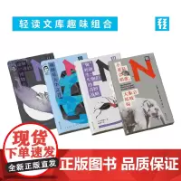 [轻读文库]动物迷惑行为:琉璃星天牛之青+“像”死而生:生物们的奇妙战略+小老鼠会唱歌,大象会吱吱叫+动物尸体的博物志