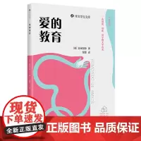 爱的教育/译文学生文库
