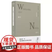 越冬北方(希尼诗集1972\1975中英双语版)