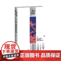 她降临的前夜/银河边缘