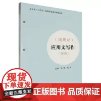 应用文写作:活页式