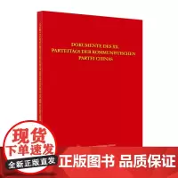 中国共产党第二十次全国代表大会文献:德文