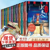 大奉打更人套装(全12册) 卖报小郎君 著 中国科幻,侦探小说 文学 人民文学出版社