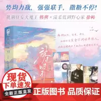 [余杭新华正版]被风吸引(上下)全2册 宝藏作者吃草的老猫全新修订诚意之作 小说