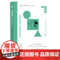 内在疗愈·为什么努力了没回报拨开迷雾,了解努力的真谛