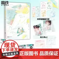 我的曼达林 作者墨宝非宝蜜汁炖鱿鱼 一生一世美人骨 在暴雪时分后经典名作 青春言情小说实体书 磨铁图书 正版书籍