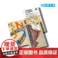 [轻读文库]生命狂想:人体改造是个人自由吗?+生命与记忆的矛盾性+遗传基因爱着不完美的你